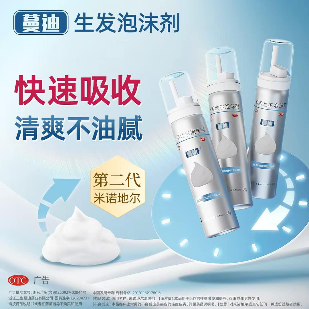 蔓迪米诺地尔泡沫剂60g